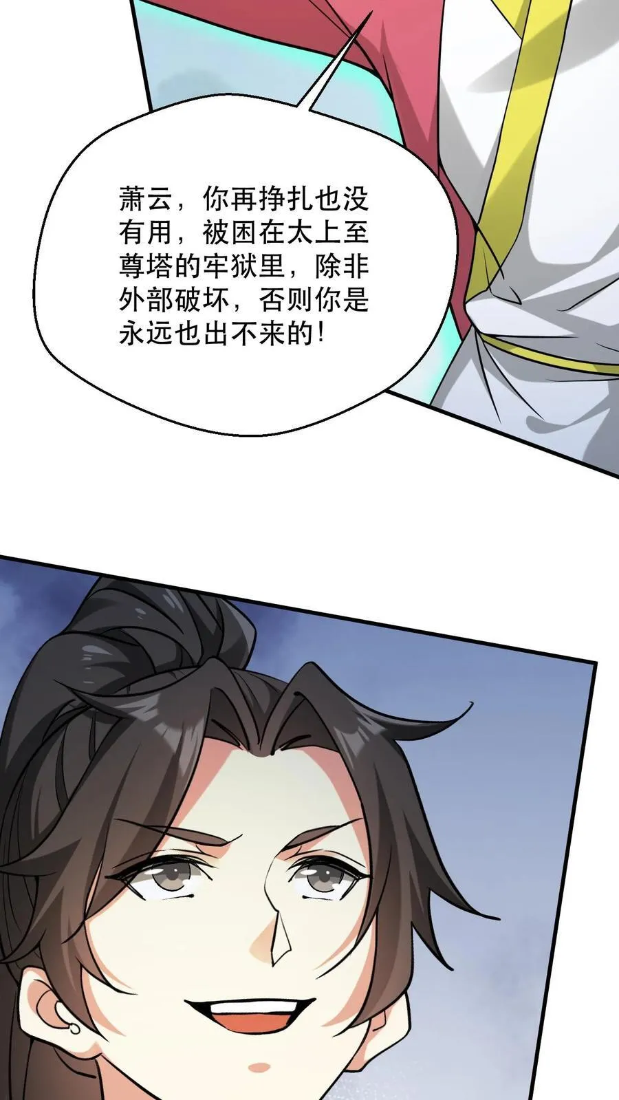 第312话 他是我分身5