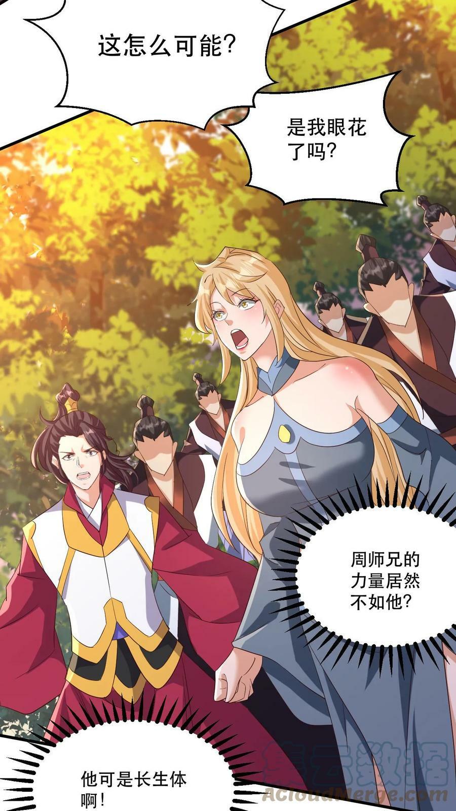 第43话 一骑当千18
