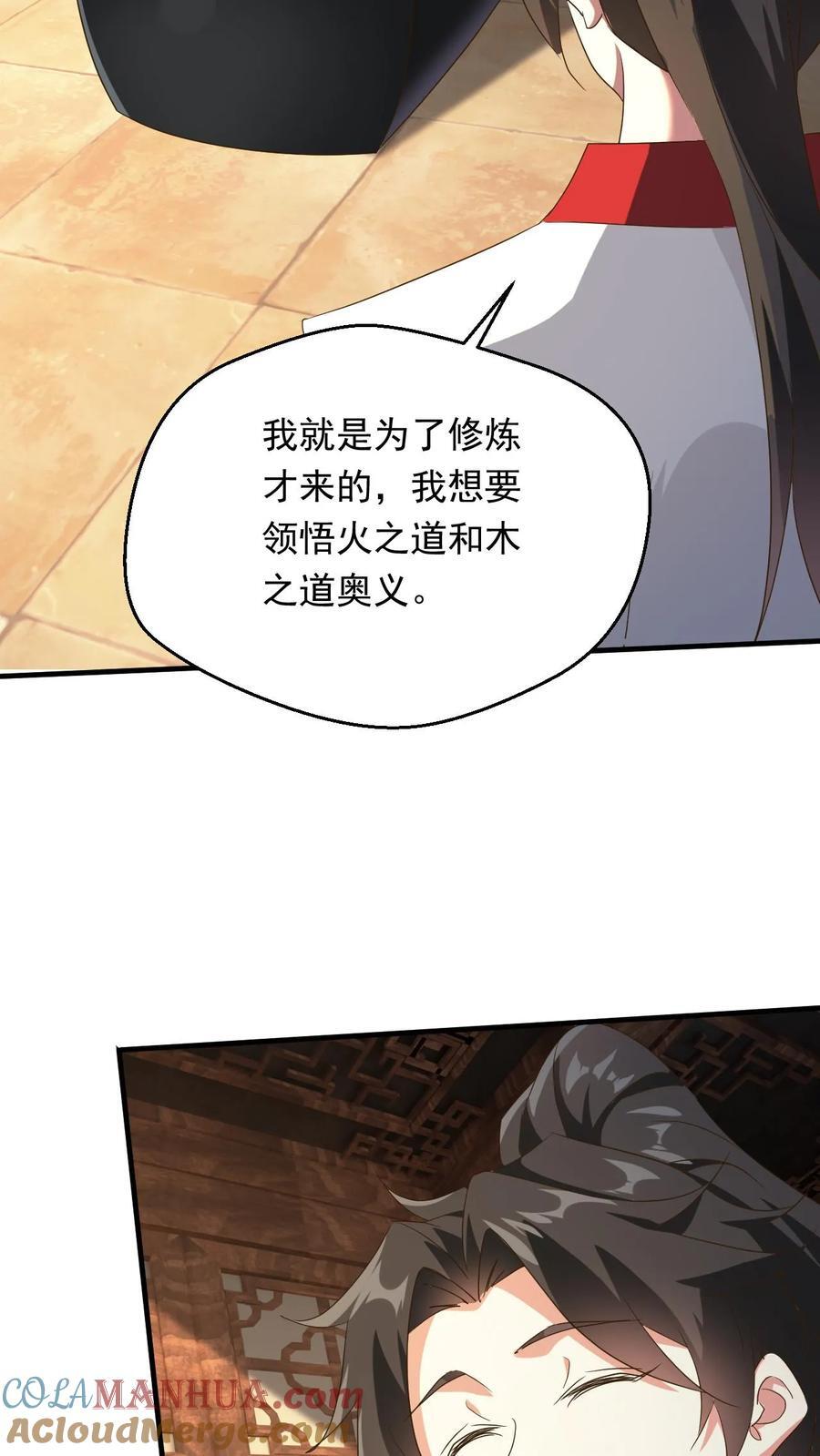 第246话 有宝贝18