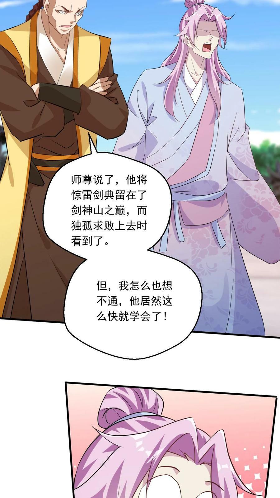 第168话 偷袭19