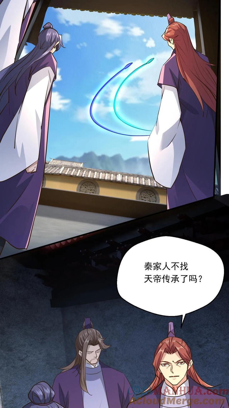 第226话 天骄云集20