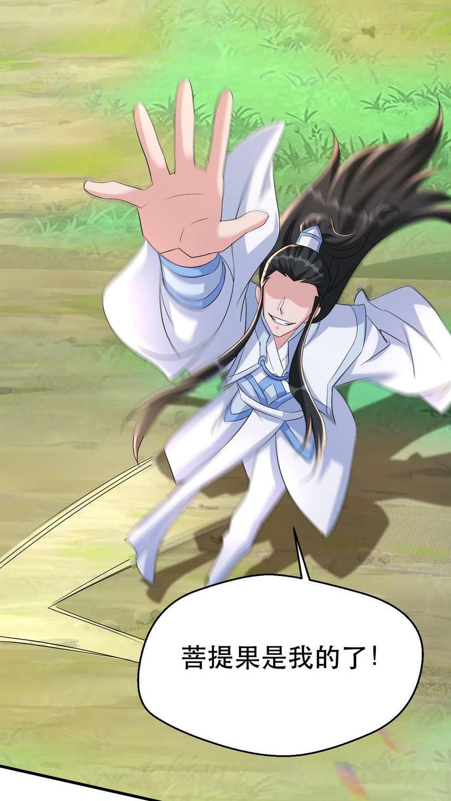 第49话 混战17