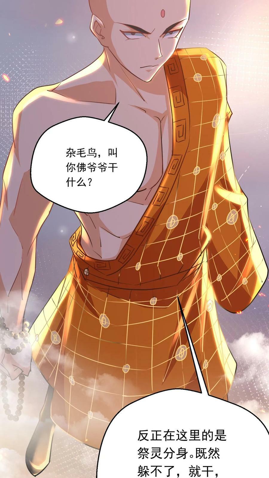 第158话 暴露了29