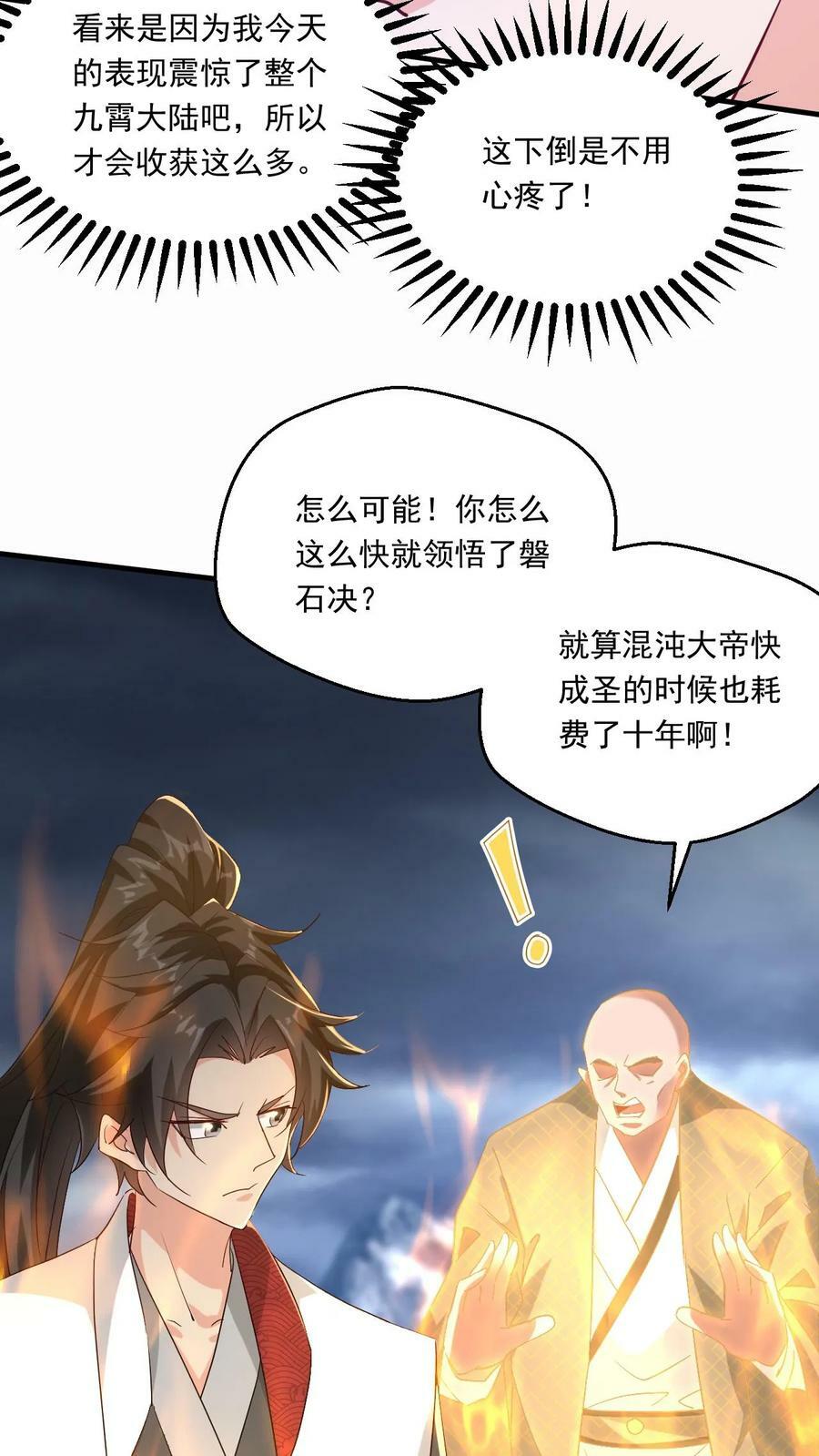第218话 太初天帝7