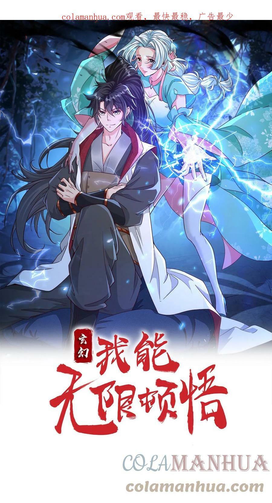 第85话 乘风御剑0