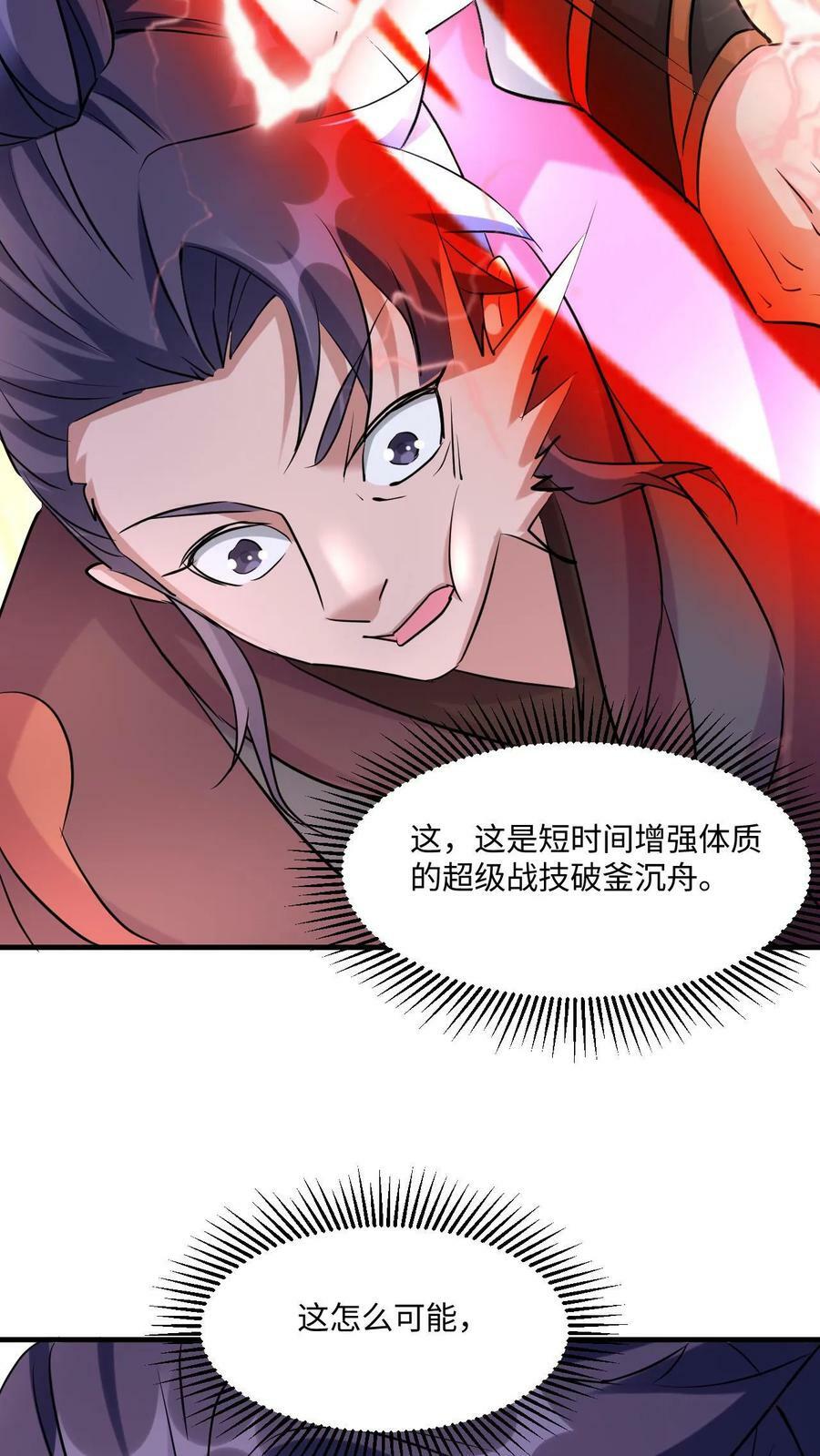 第15话 大战闪电体44