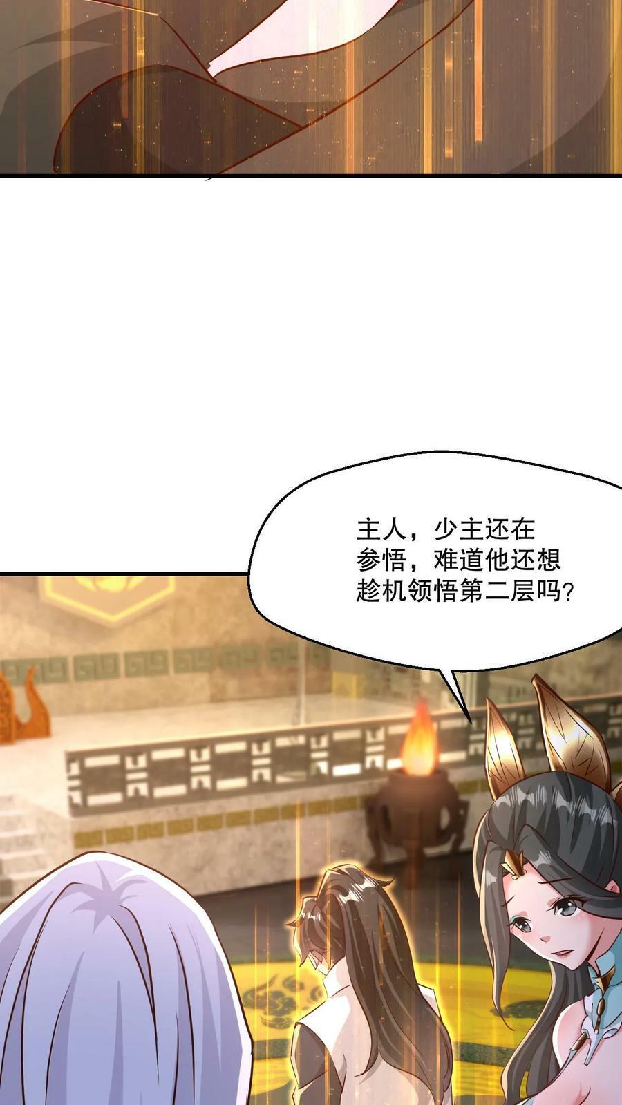 第4话 一夜九层3