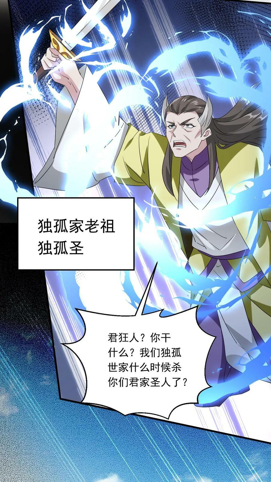 第202话 君狂人从不讲理13