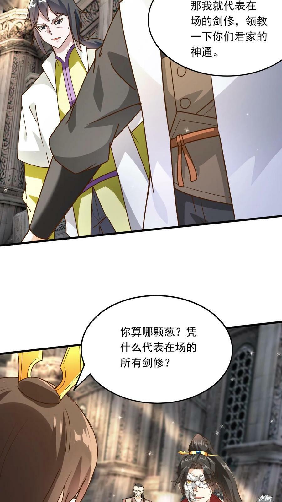 第188话 天外飞仙11
