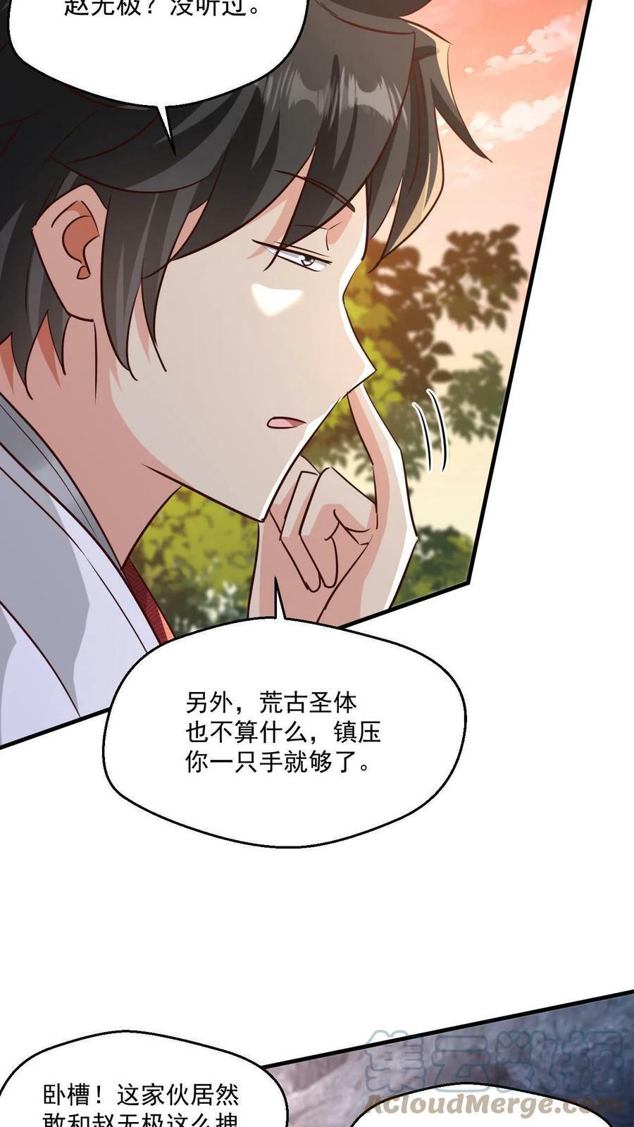 第40话 中二病患者8