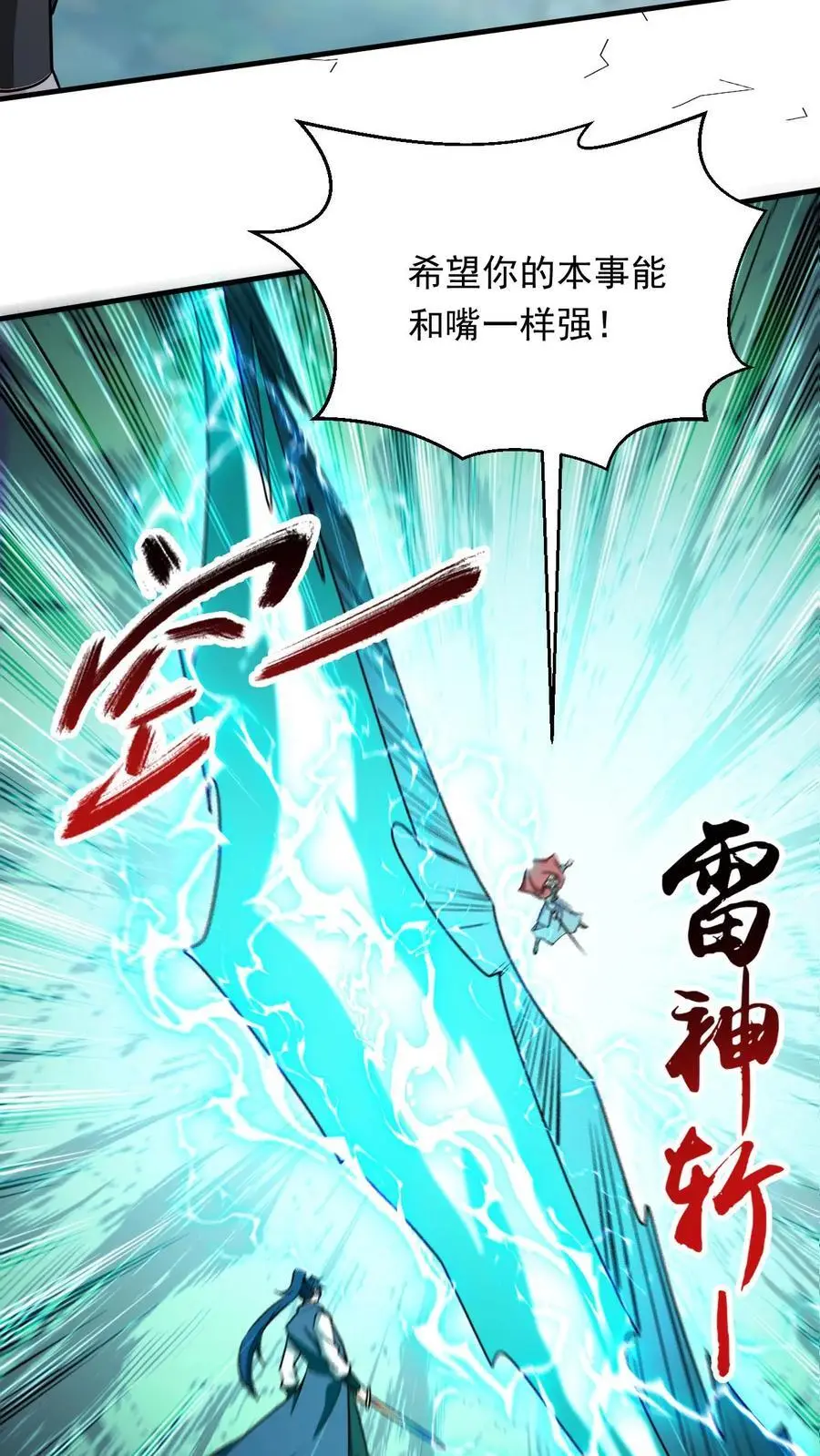 第302话 高调一战17