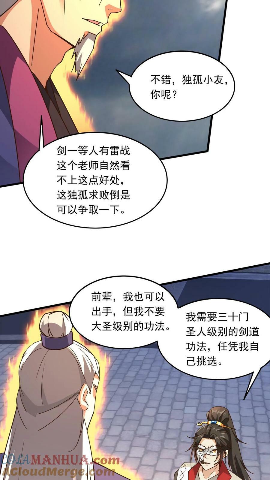 第175话 萧云的条件16