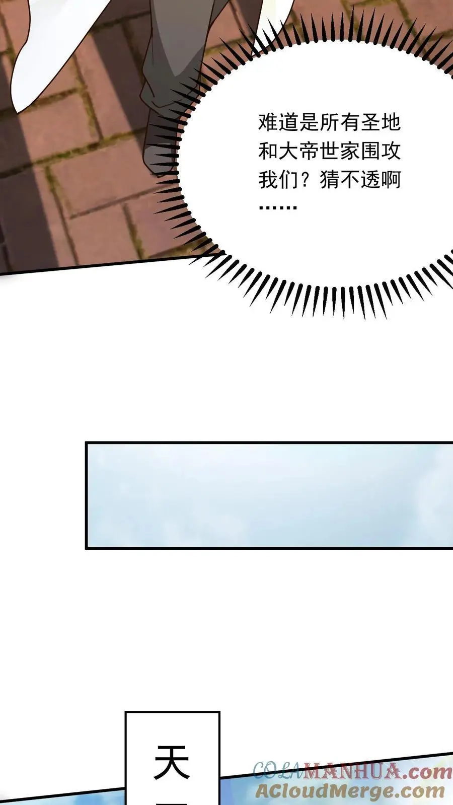 第269话 恐怖的危机20