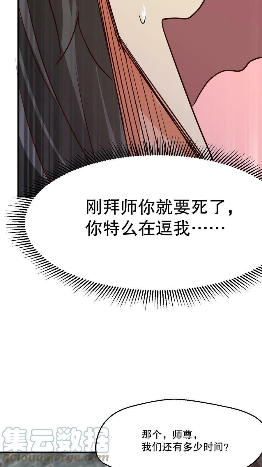 第3话 打破记录15