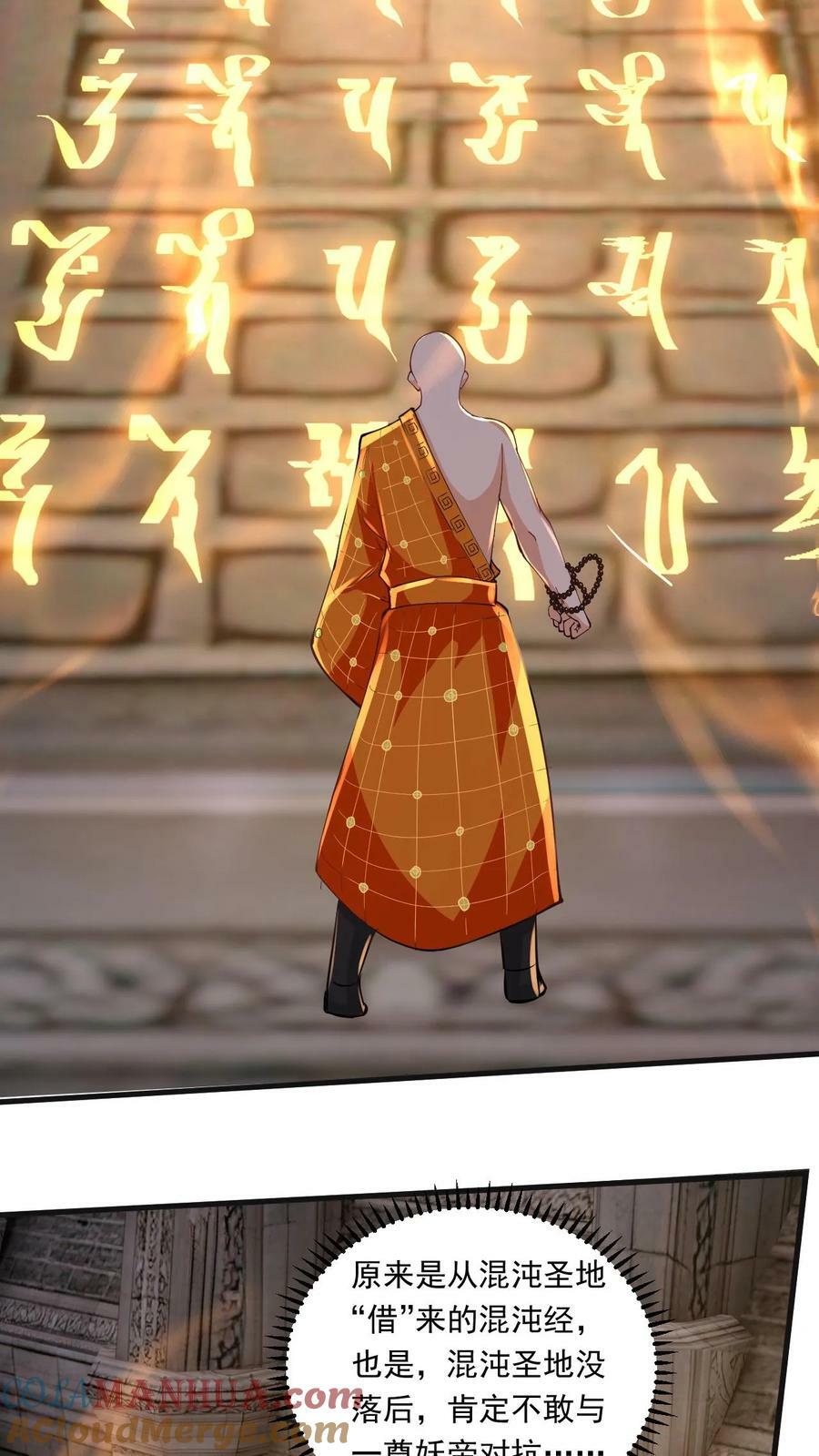 第159话 激斗金翅大鹏14