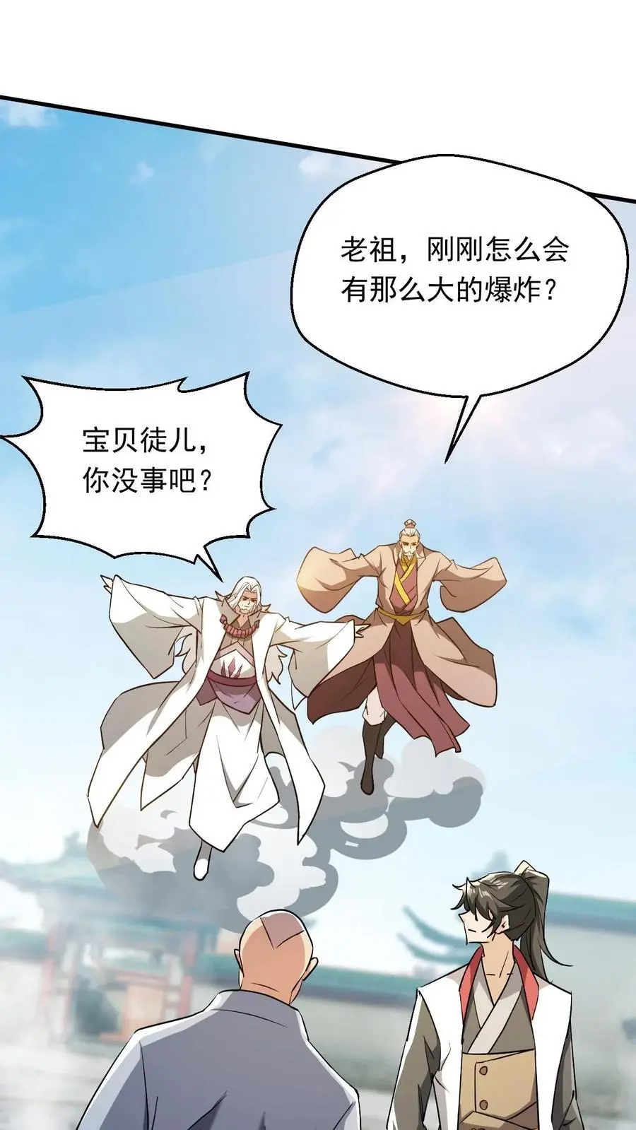 第287话 这就突破了！5