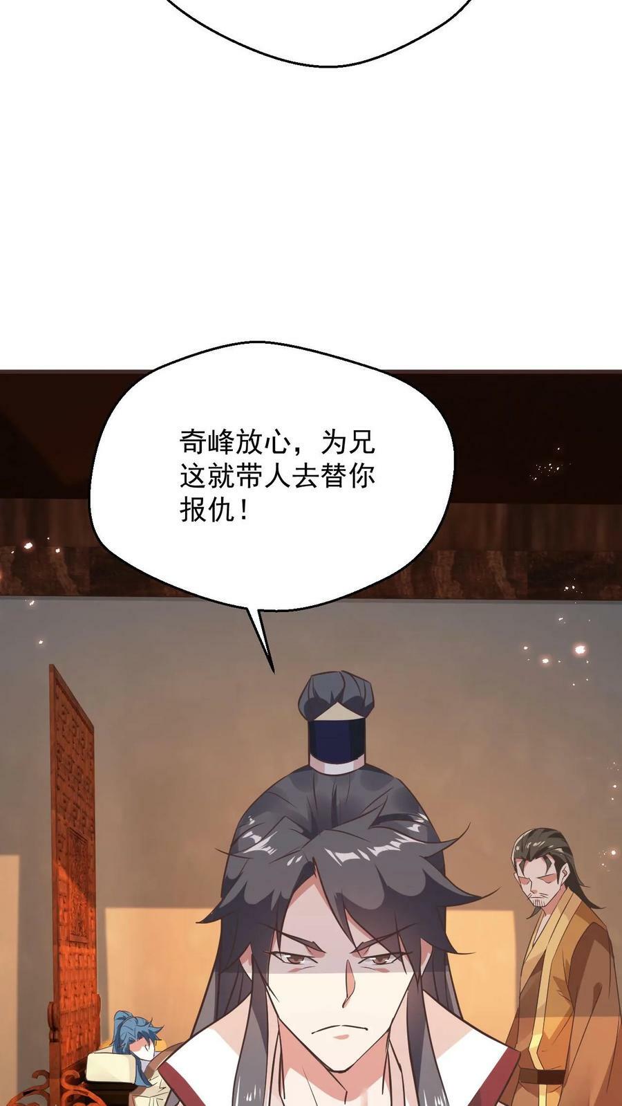 第97话 叶大刀稳得一批19