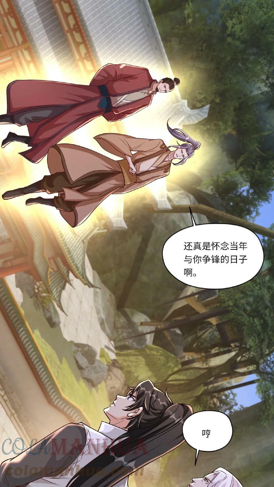 第82话 约战柳天都6