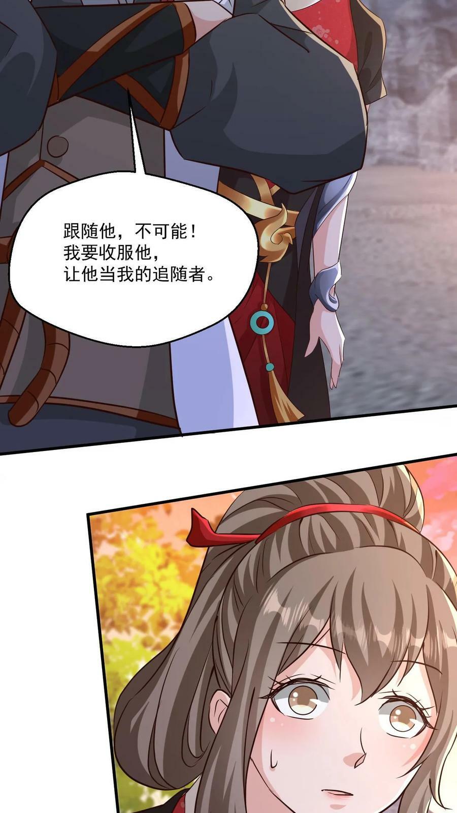 第40话 中二病患者21