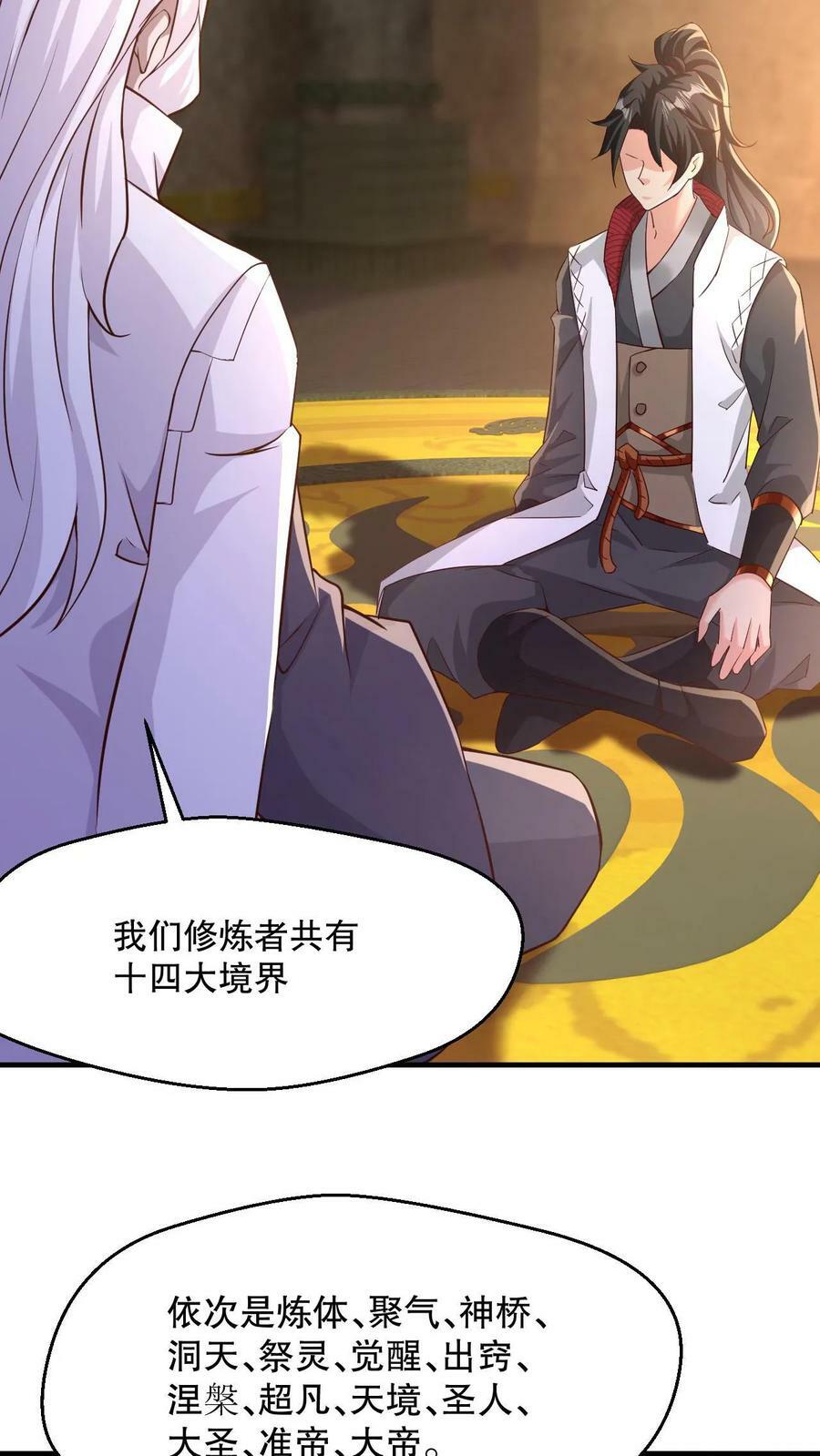 第3话 打破记录25