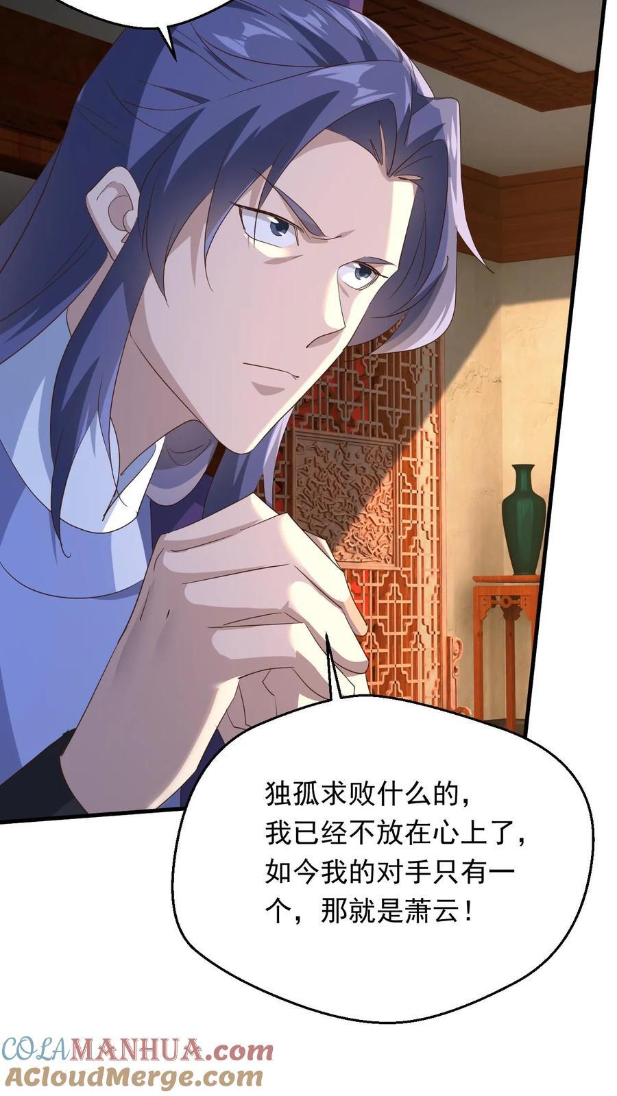 第249话 邀战中土群英30