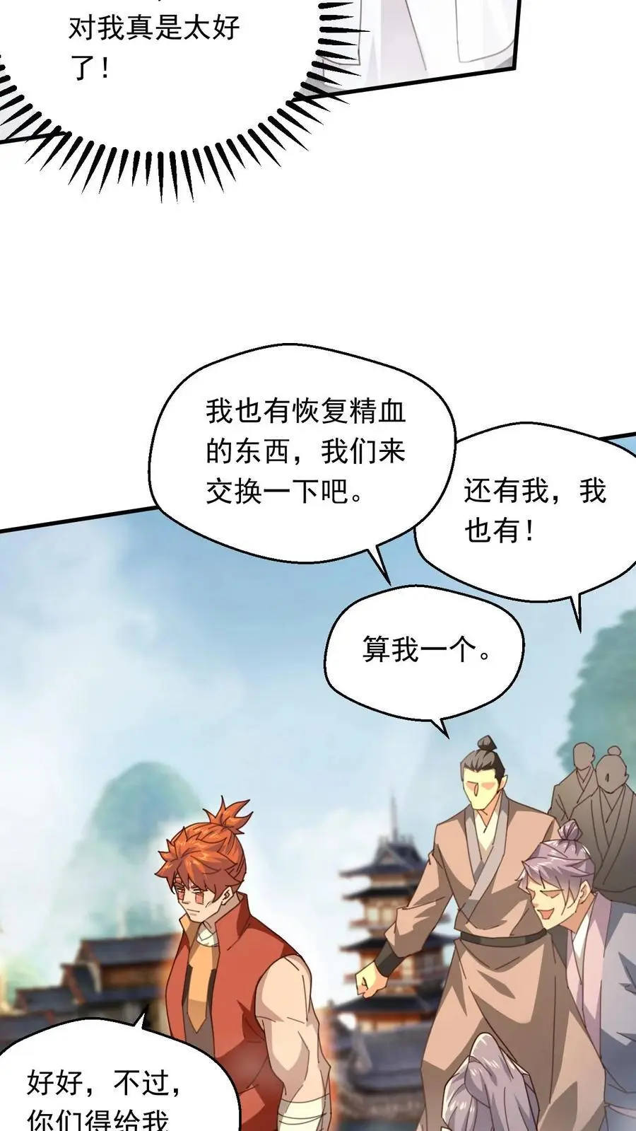 第268话 另外一个萧云的留言5