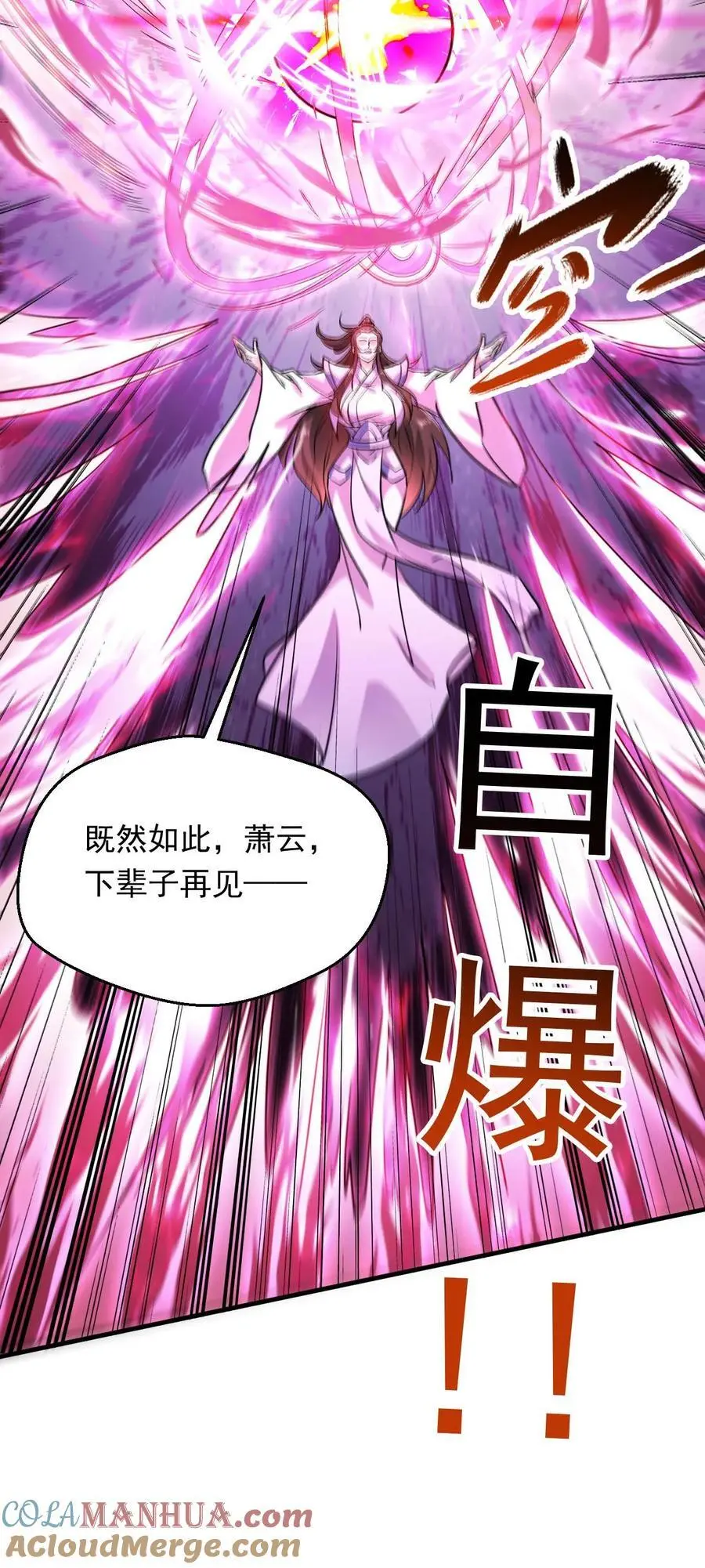 第298话 孤注一掷26