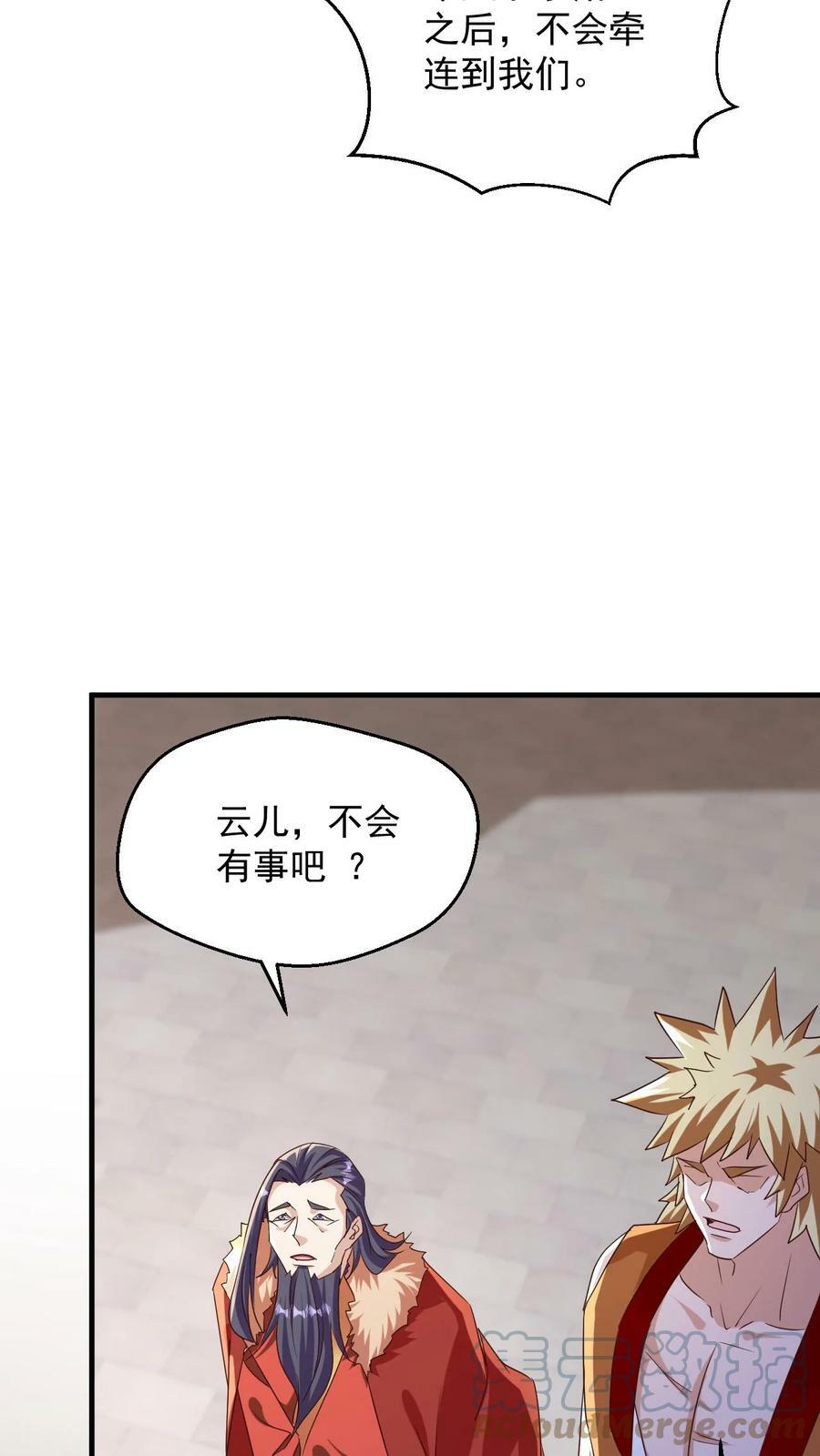 第108话 震惊的段德18