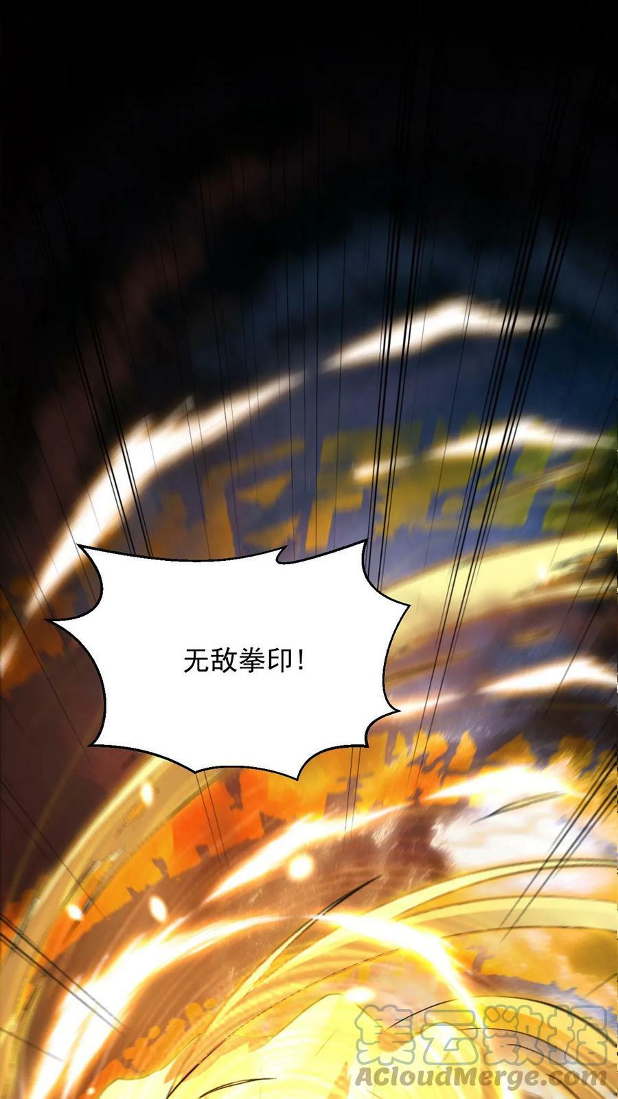 第105话 大帝令8