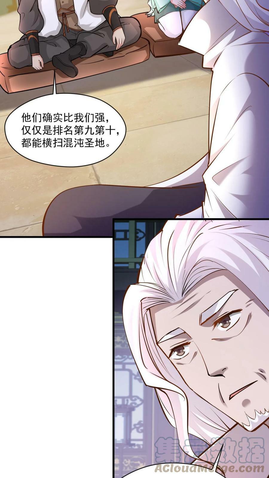第18话 未雨绸缪2
