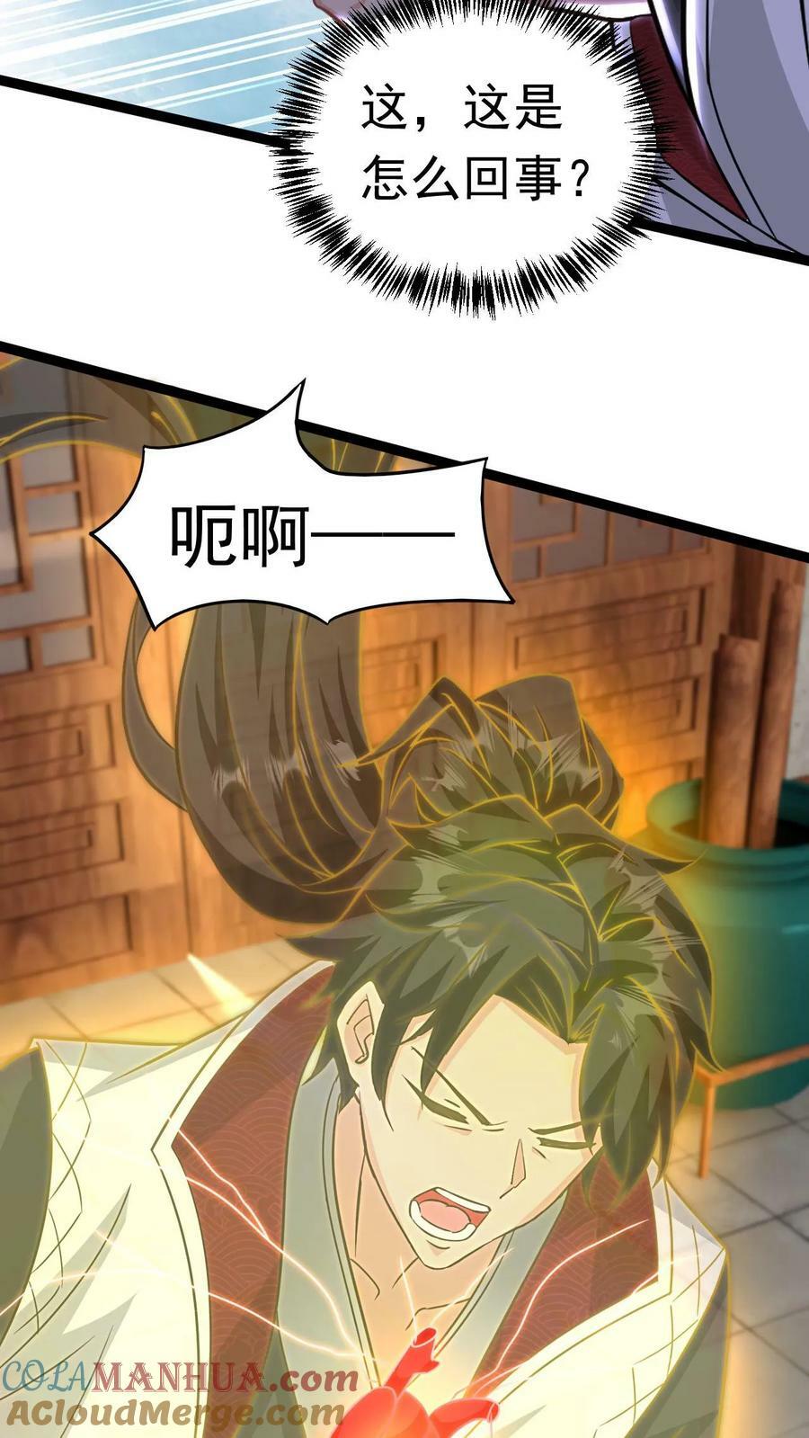第146话 真正的底牌18