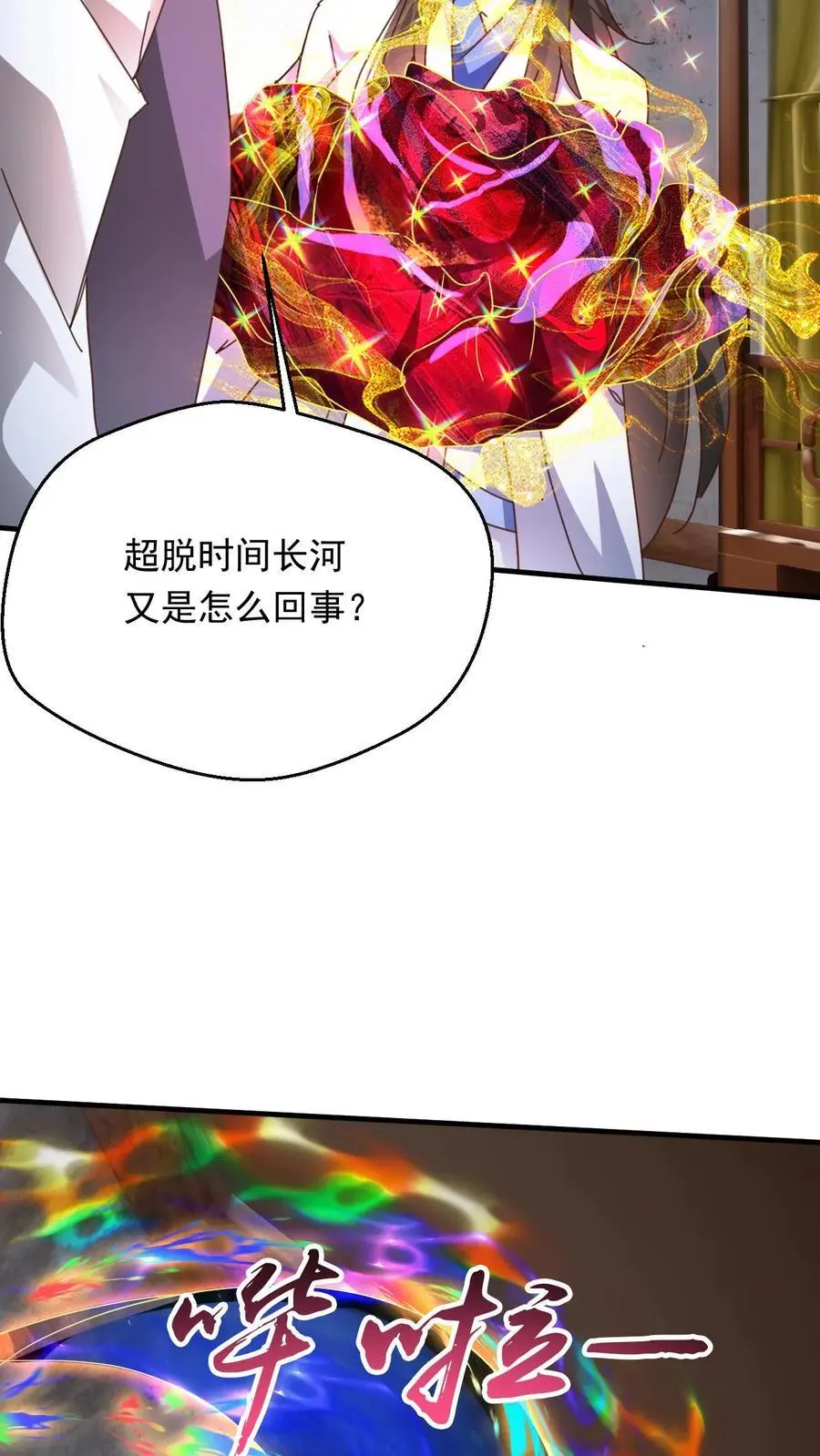 第265话 落荒而逃7