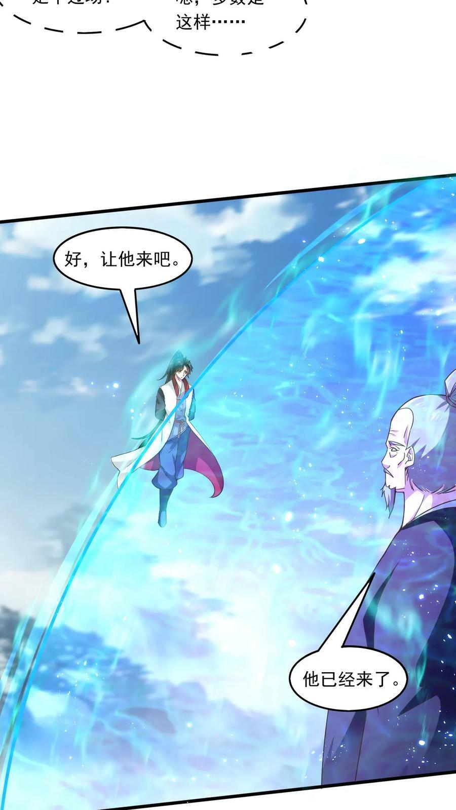 第223话 抢手的师娘7