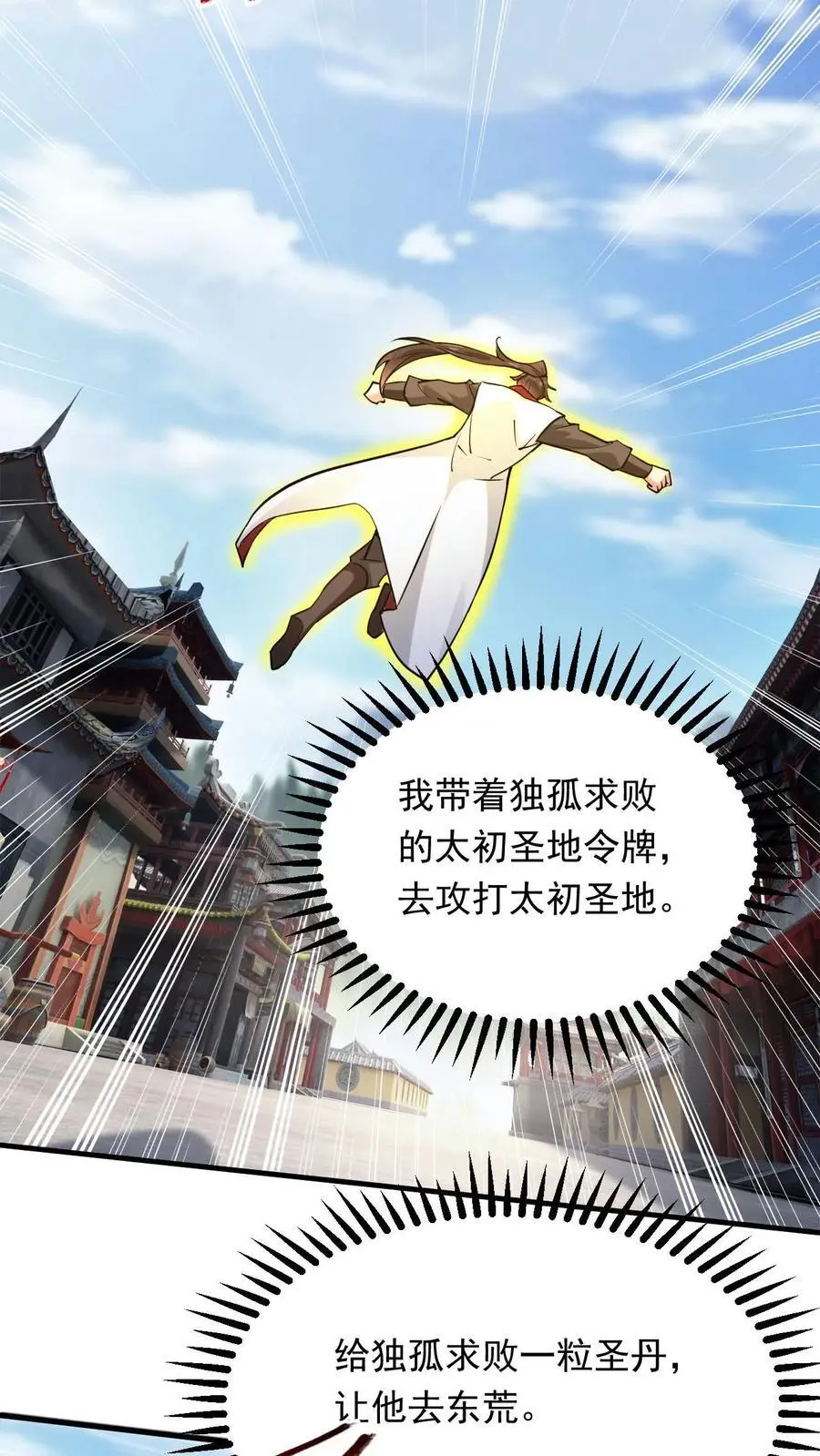 第294话 杀入太初5