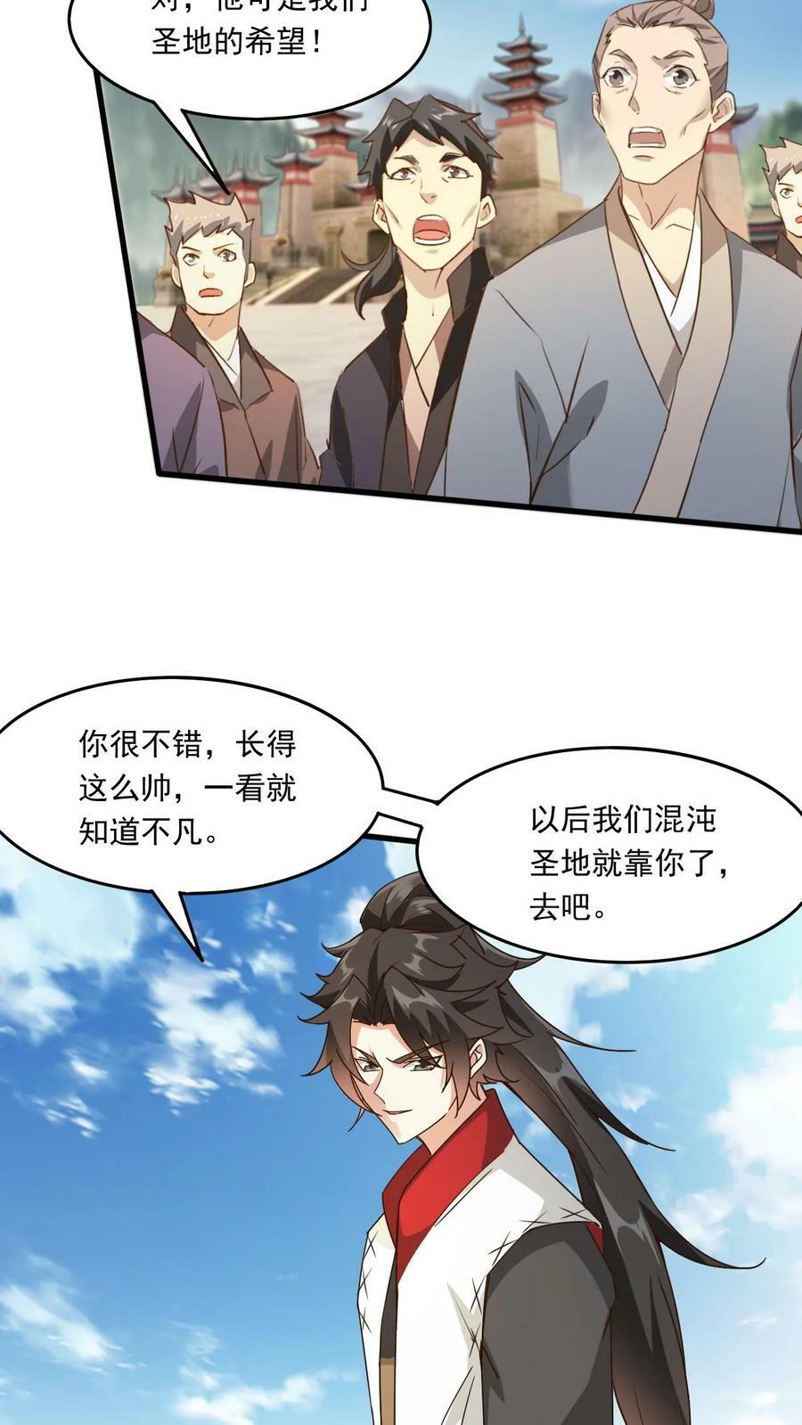 第221话 错不了，是他！11