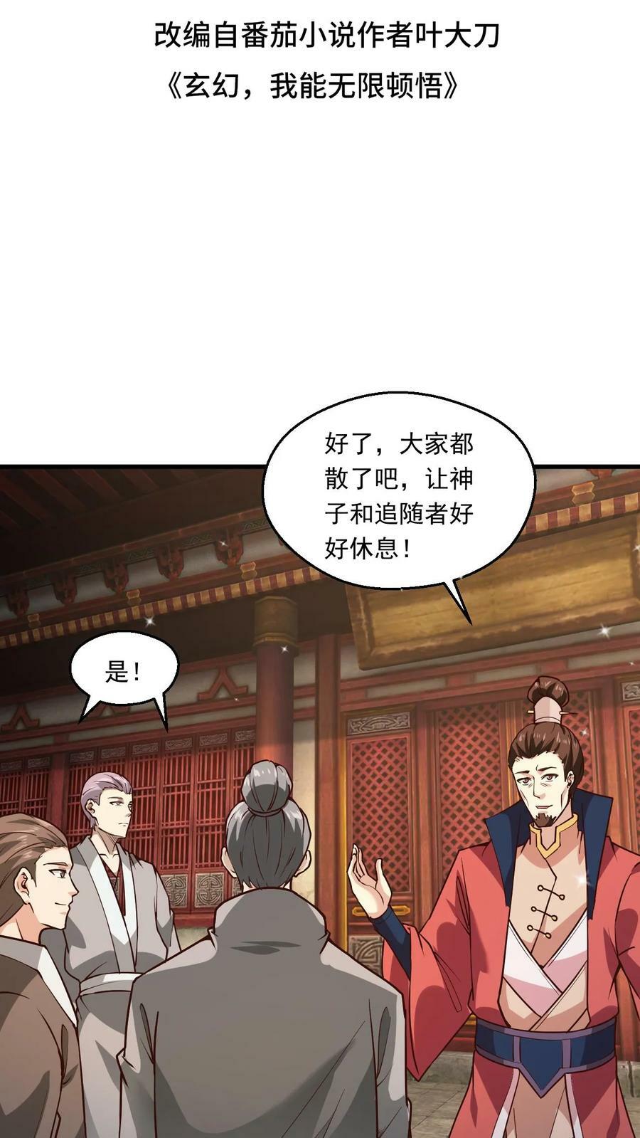 第122话 杀意滔天1