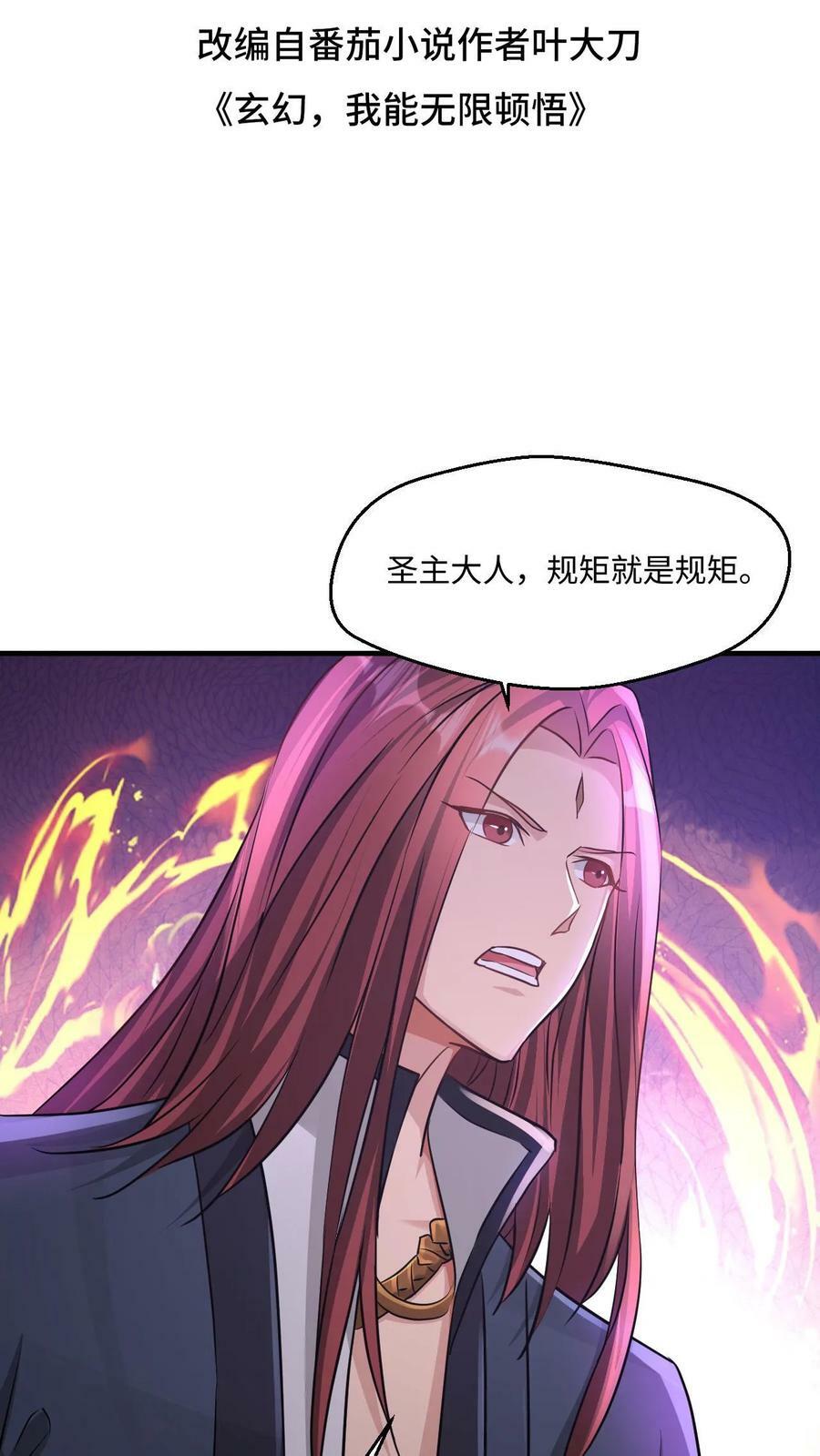 第29话 成圣子给你们看1