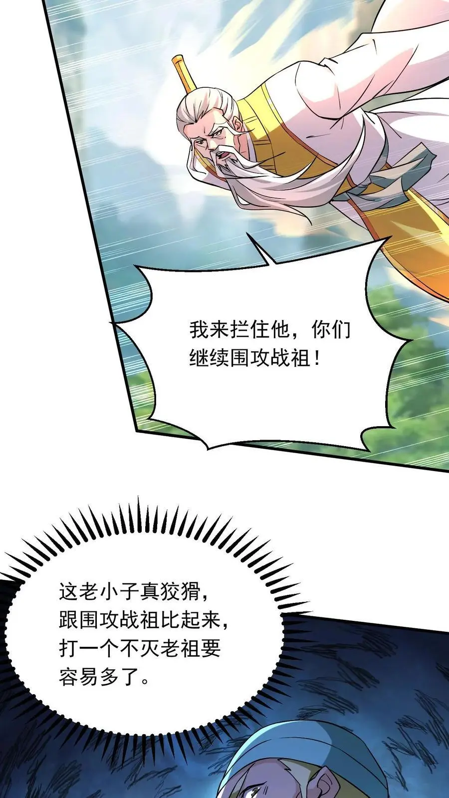 第293话 惊天大战5