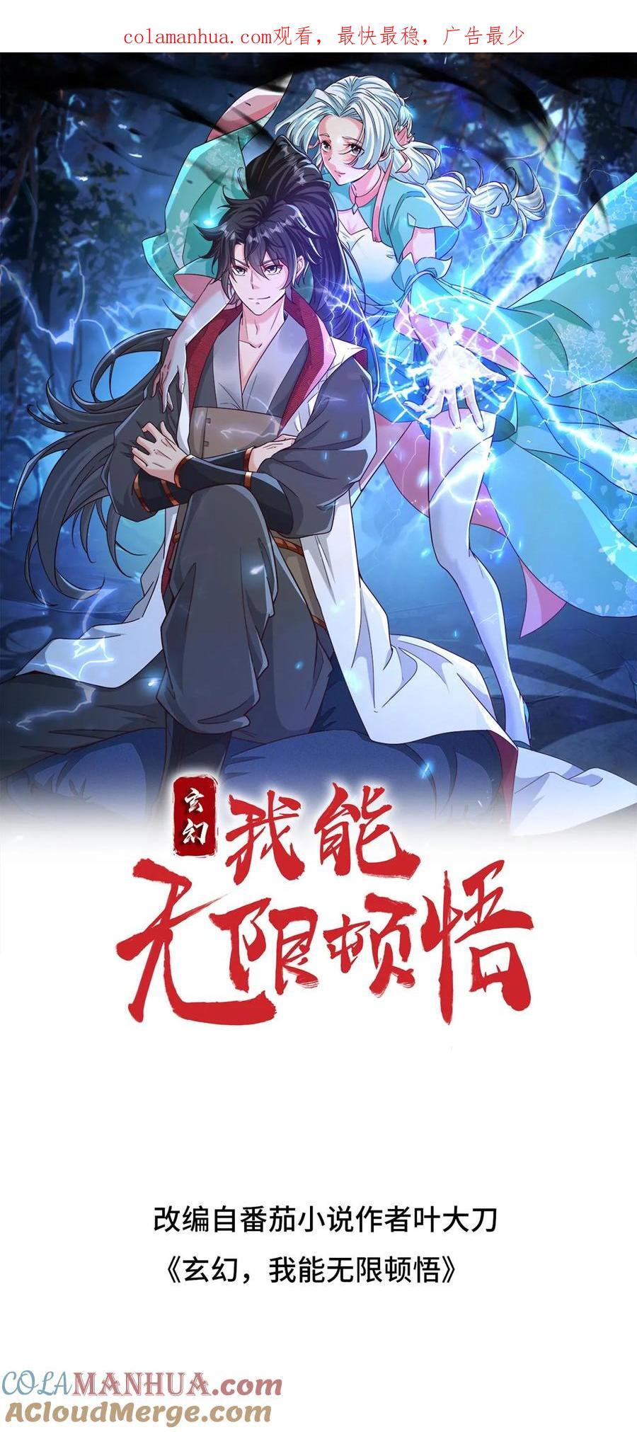 第230话 新晋圣人而已0