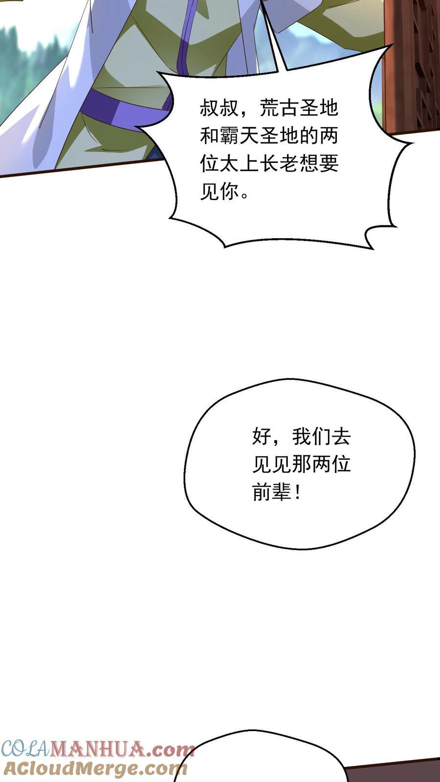 第258话 圣地争抢16