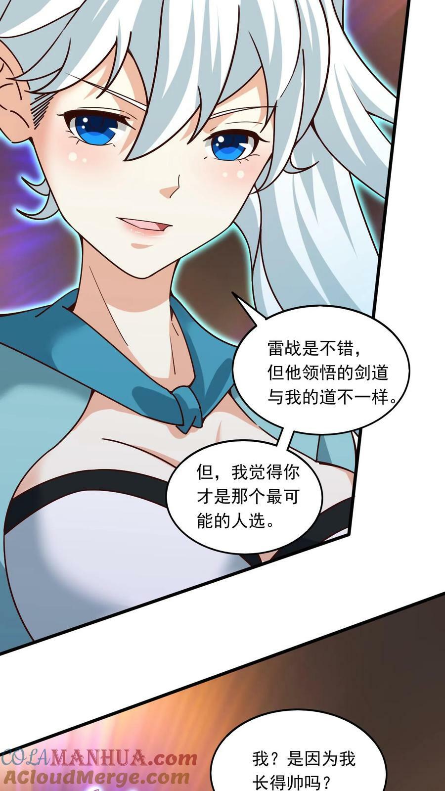 第166话 帝剑剑灵12