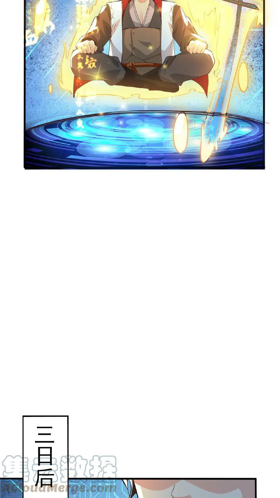 第87话 七大神通14