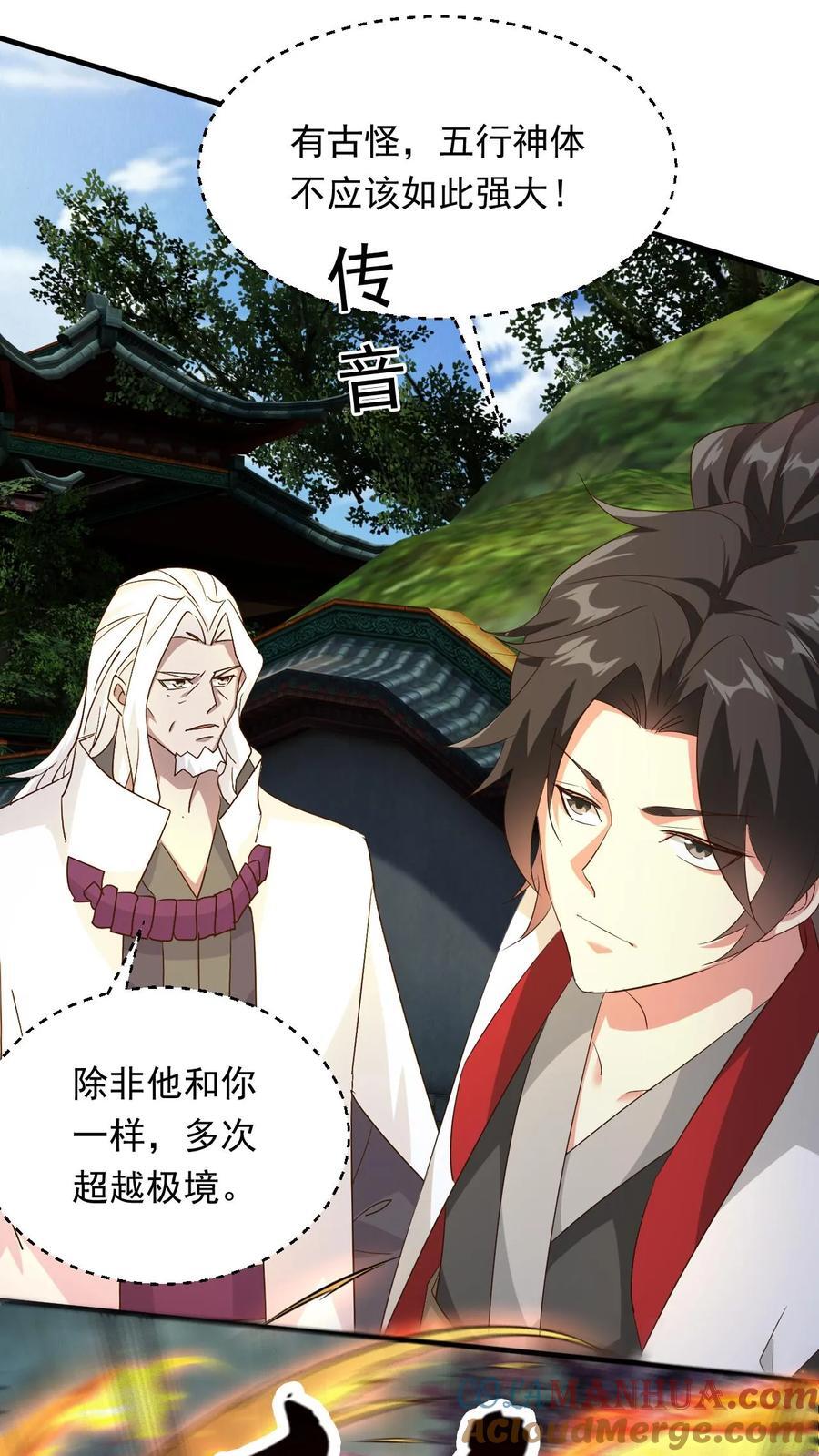 第244话 超级天才现身16