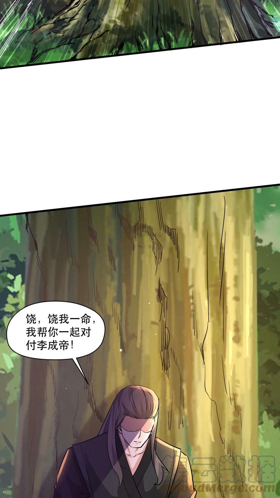 第47话 三大妖孽8