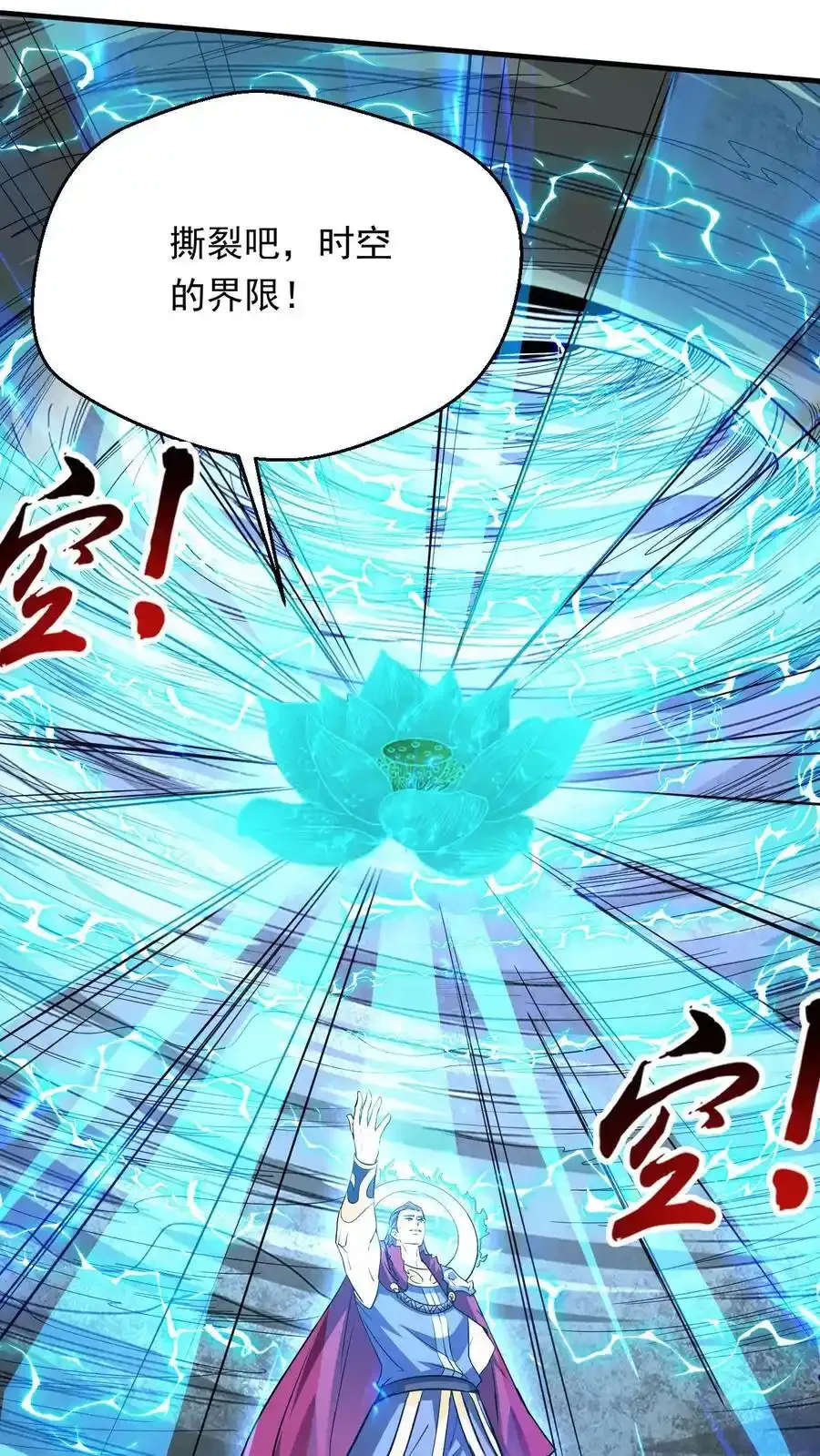 第315话 灭世危机23