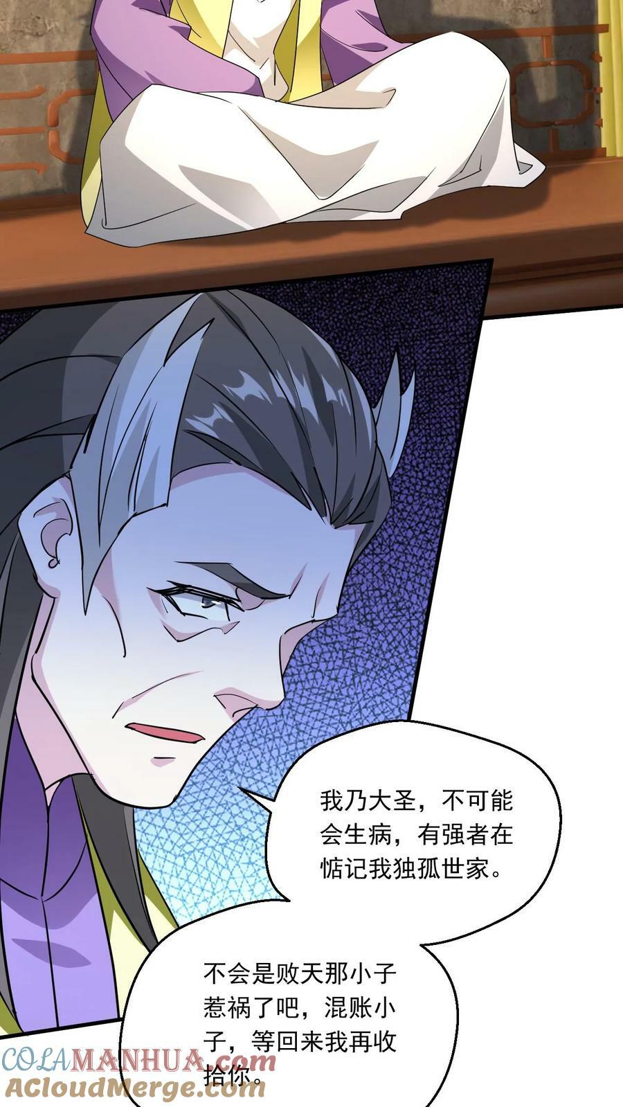 第201话 再入极境20
