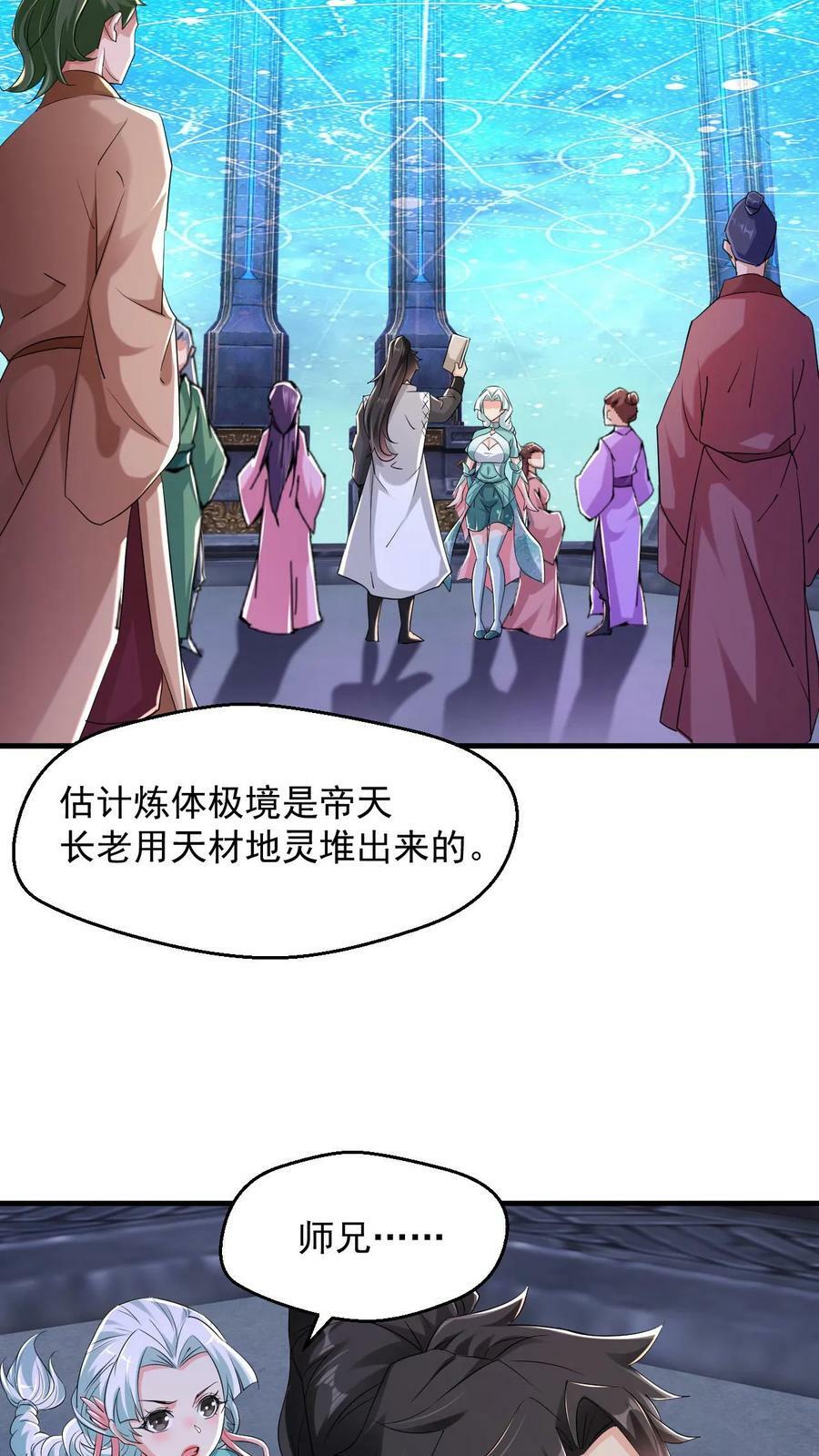 第7话 我命由我！25