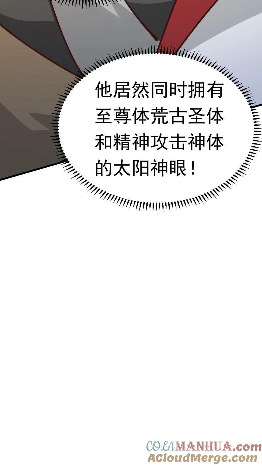 第144话 决战准神子28