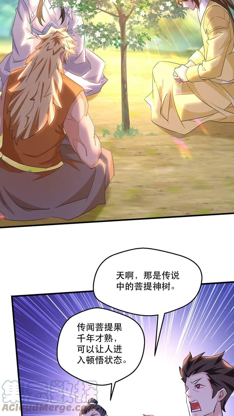 第48话 争夺菩提果4