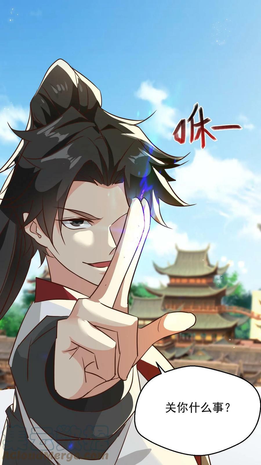 第89话 恐怖的大地印16